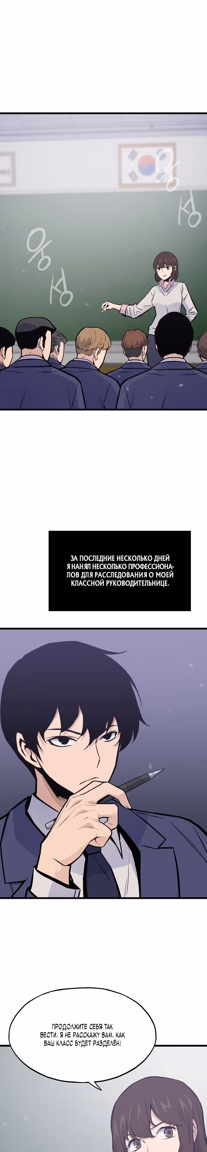 Человек из прошлой жизни [ПЕРЕЗАПУСК] — Том 1 · Глава 17, страница 11