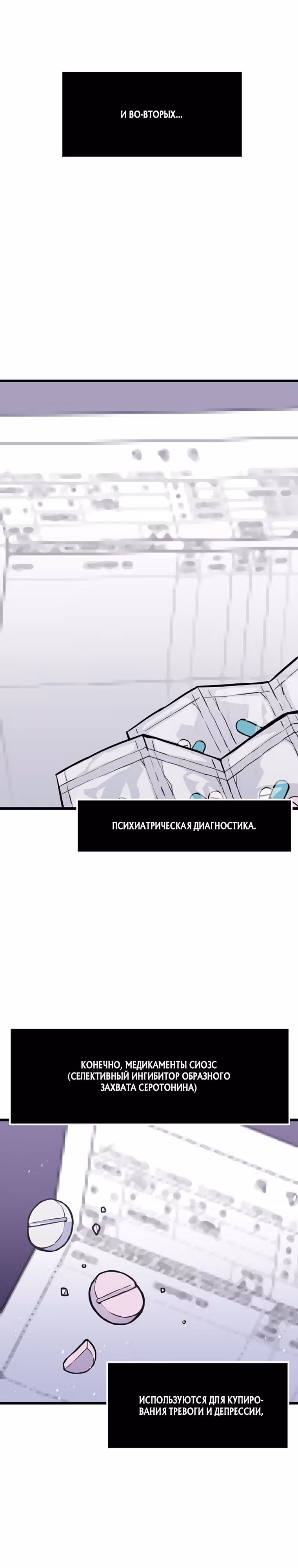 Человек из прошлой жизни [ПЕРЕЗАПУСК] — Том 1 · Глава 17, страница 16