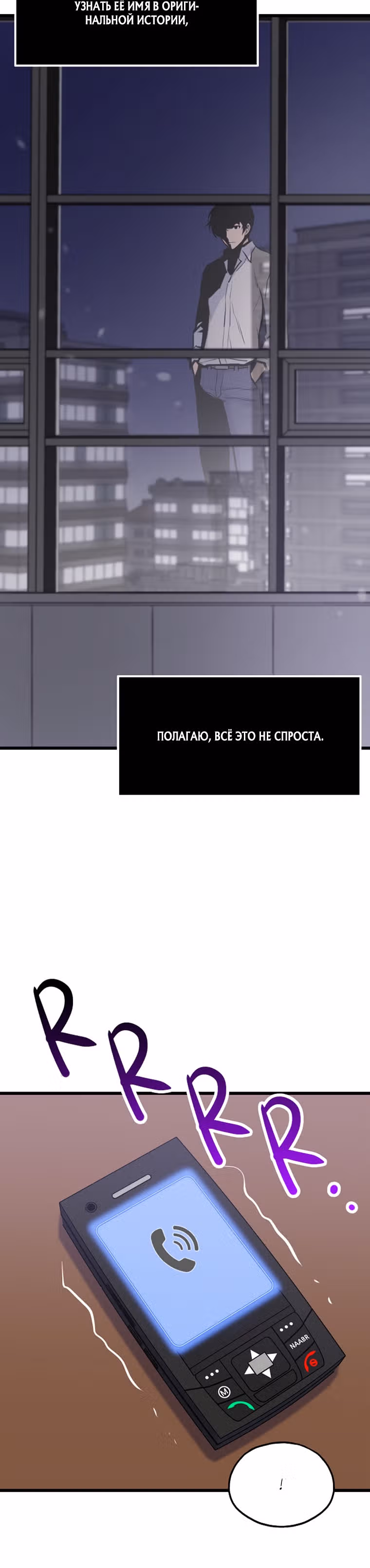 Человек из прошлой жизни [ПЕРЕЗАПУСК] — Том 1 · Глава 17, страница 24