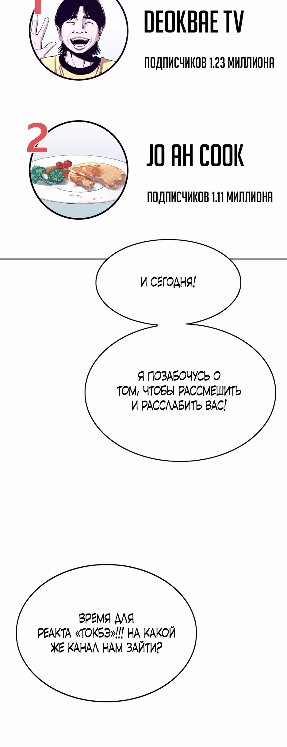 Реинкарнация во имя мести! — Том 1 · Глава 2, страница 20