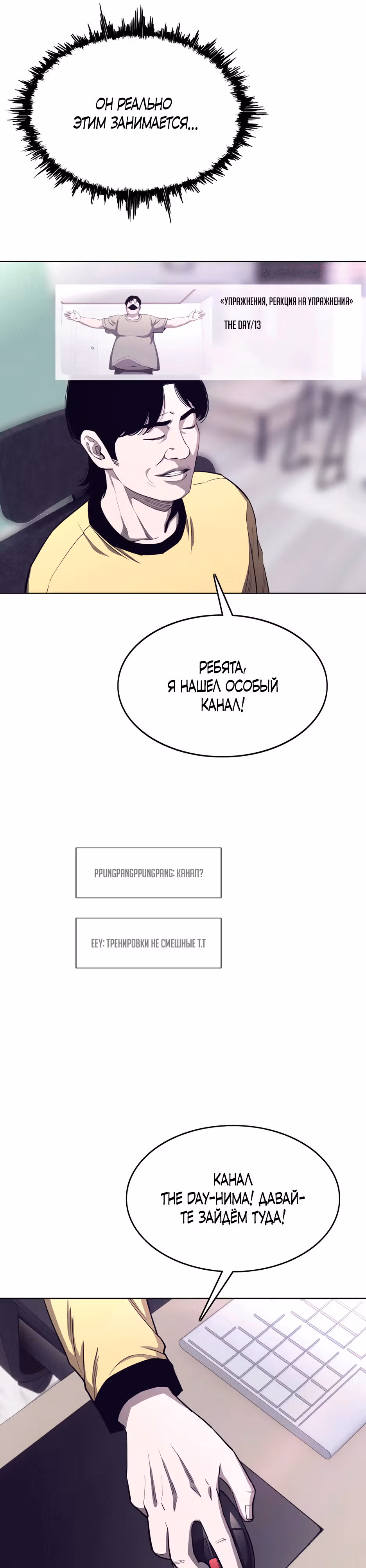 Реинкарнация во имя мести! — Том 1 · Глава 2, страница 22
