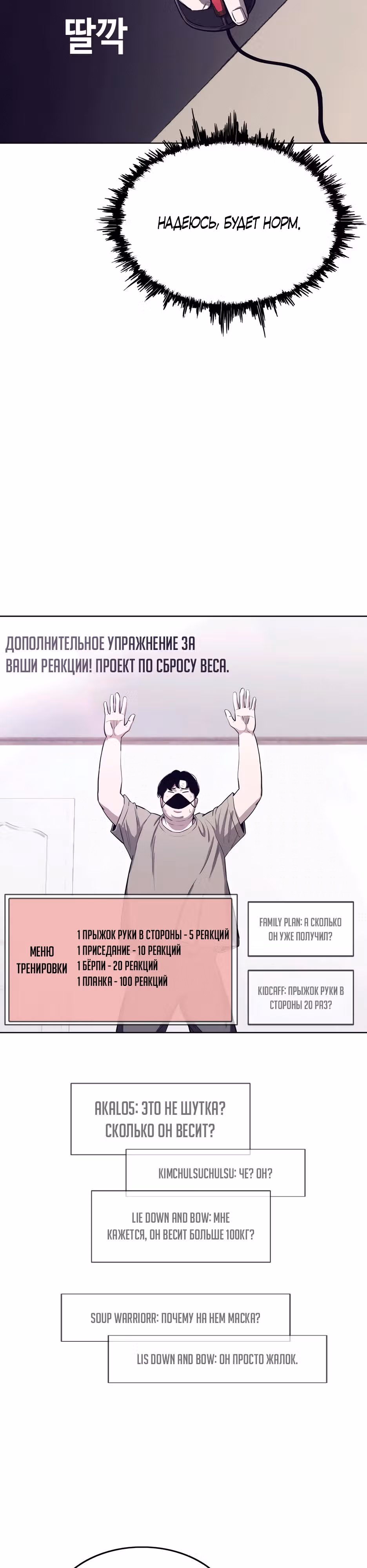 Реинкарнация во имя мести! — Том 1 · Глава 2, страница 23