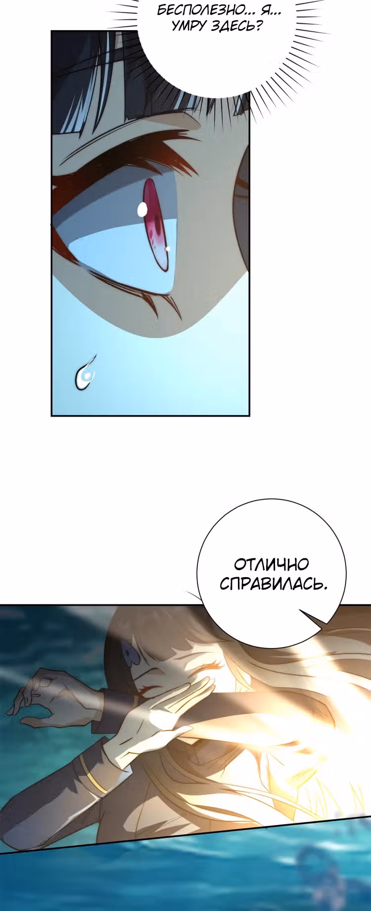 Я оказался на вершине культивации после перерождения — Том 1 · Глава 15, страница 15