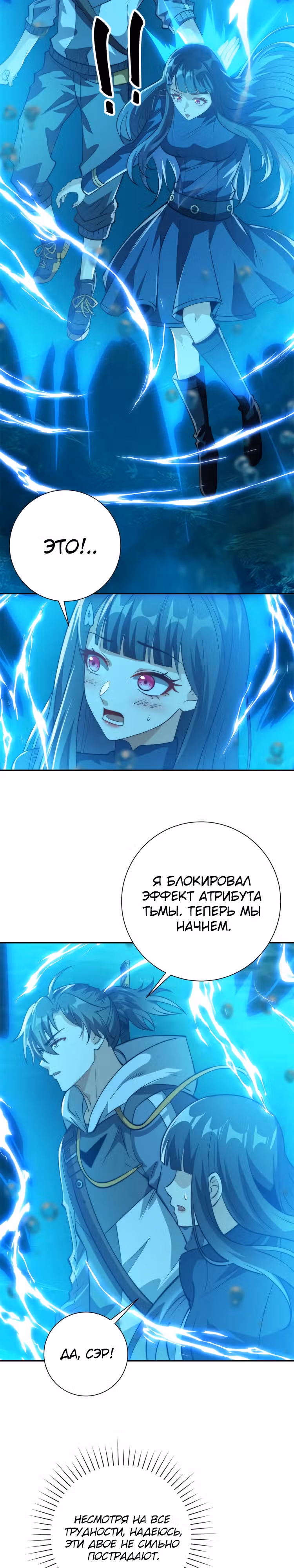 Я оказался на вершине культивации после перерождения — Том 1 · Глава 15, страница 3