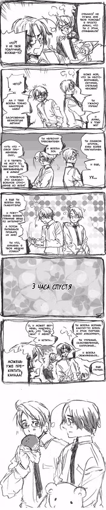Хеталия — Том 1 · Глава 144, страница 13