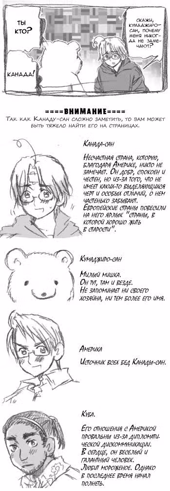 Хеталия — Том 1 · Глава 144, страница 3