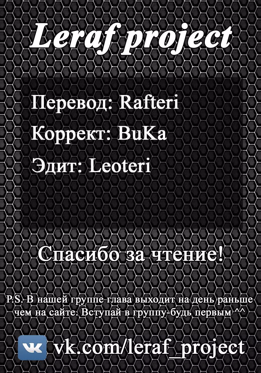 Реальный Аккаунт — Том 2 · Глава 9, страница 36