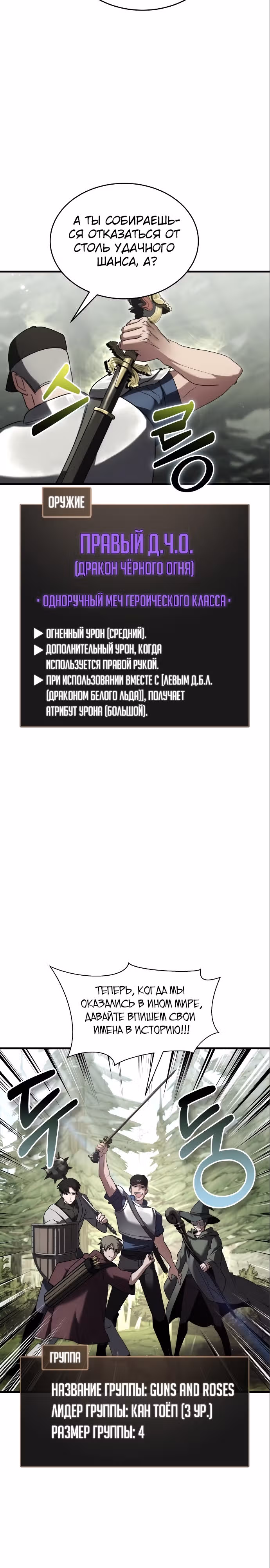 Играет ли Бог в кости? — Том 1 · Глава 11, страница 3