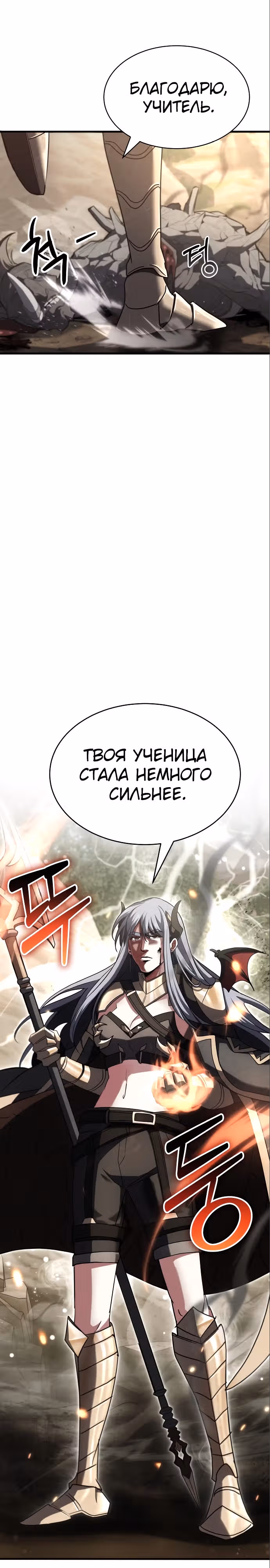 Играет ли Бог в кости? — Том 1 · Глава 11, страница 21