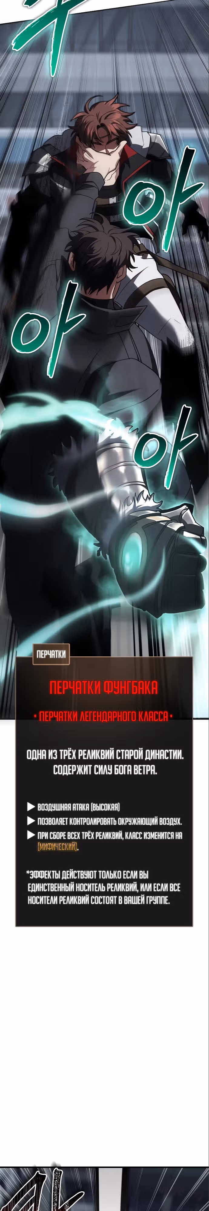 Играет ли Бог в кости? — Том 1 · Глава 11, страница 38