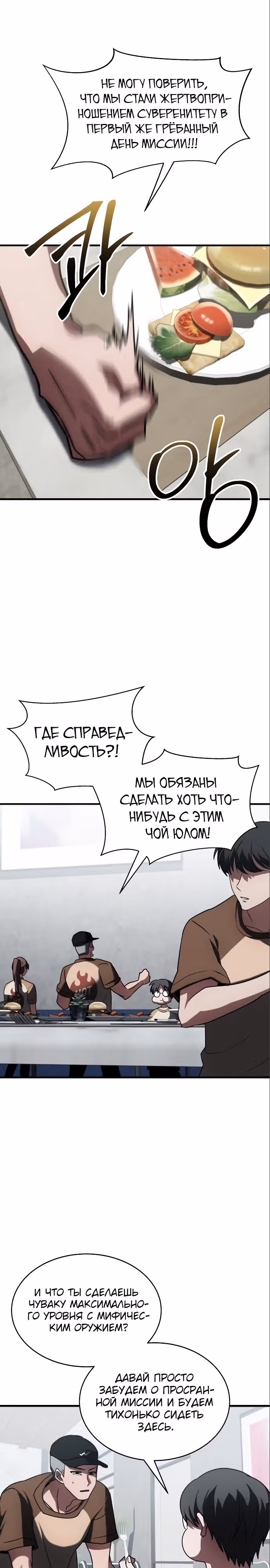 Играет ли Бог в кости? — Том 1 · Глава 11, страница 9