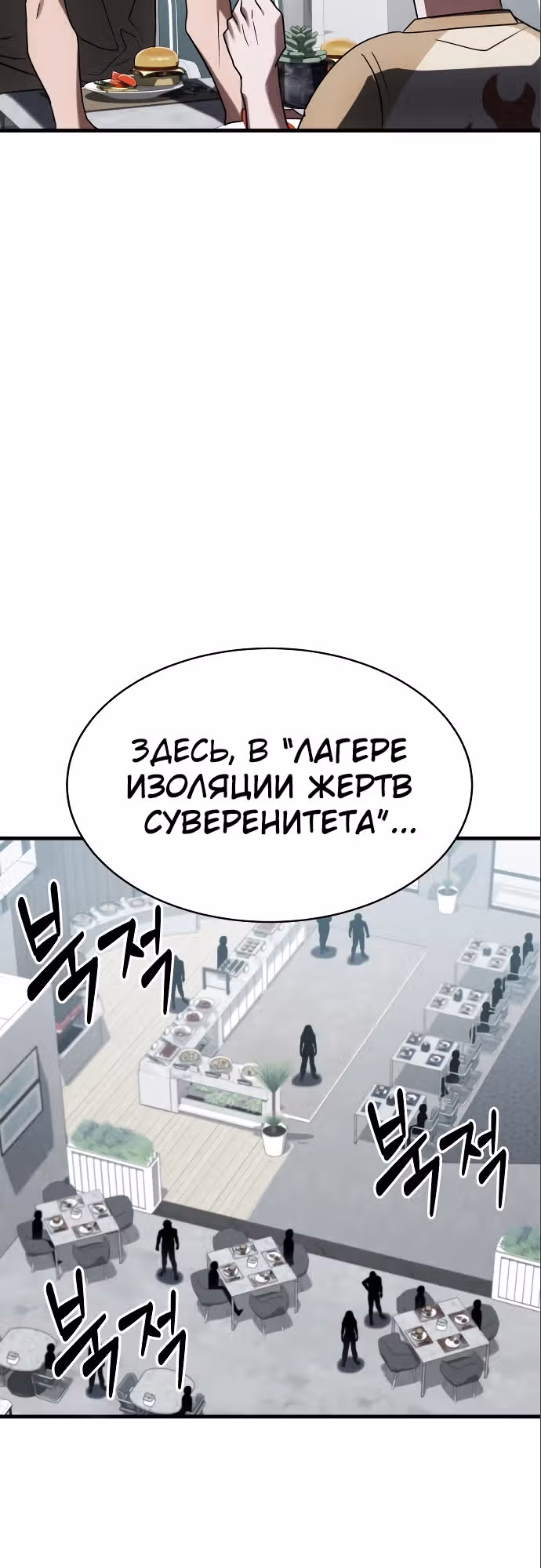 Играет ли Бог в кости? — Том 1 · Глава 11, страница 10