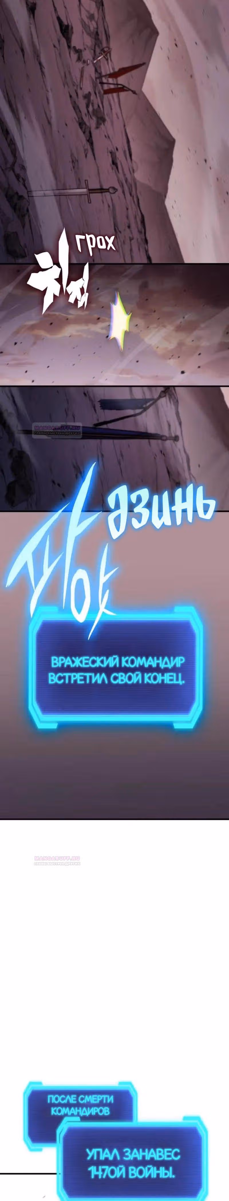 Лучший игрок показывает превосходство — Том 1 · Глава 51, страница 18