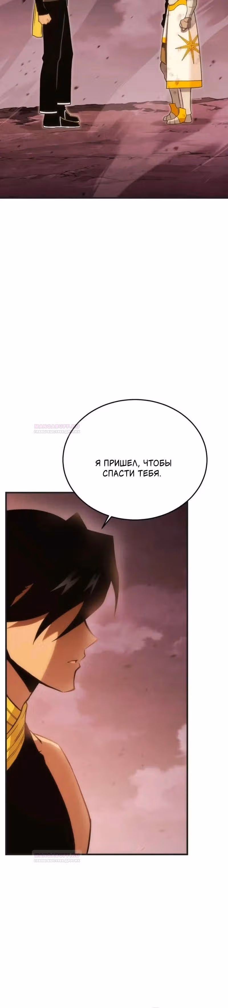 Лучший игрок показывает превосходство — Том 1 · Глава 51, страница 28