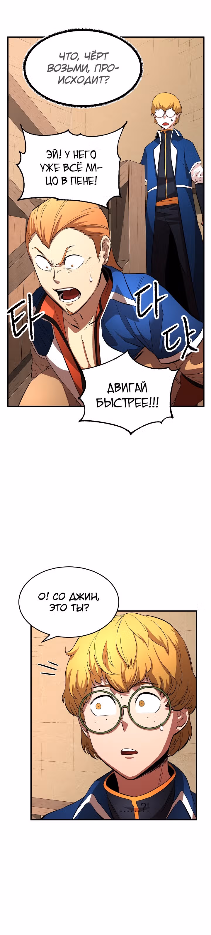 Небесный Демон уничтожает Мурим короля Лича — Том 1 · Глава 14, страница 15