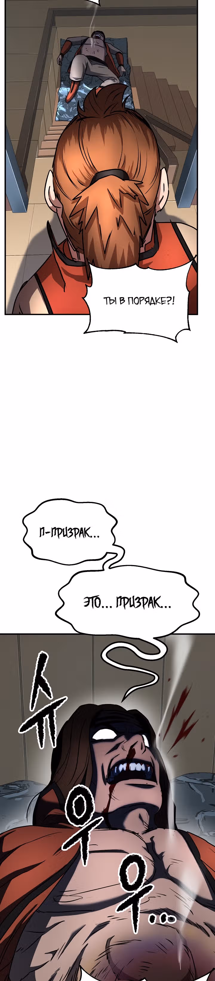 Небесный Демон уничтожает Мурим короля Лича — Том 1 · Глава 14, страница 9