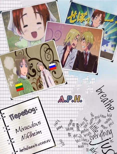 Хеталия — Том 1 · Глава 150, страница 1