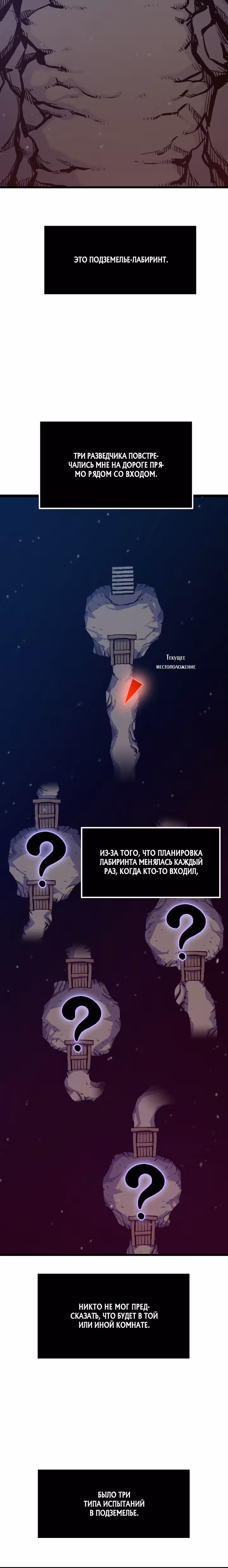 Человек из прошлой жизни [ПЕРЕЗАПУСК] — Том 1 · Глава 19, страница 16