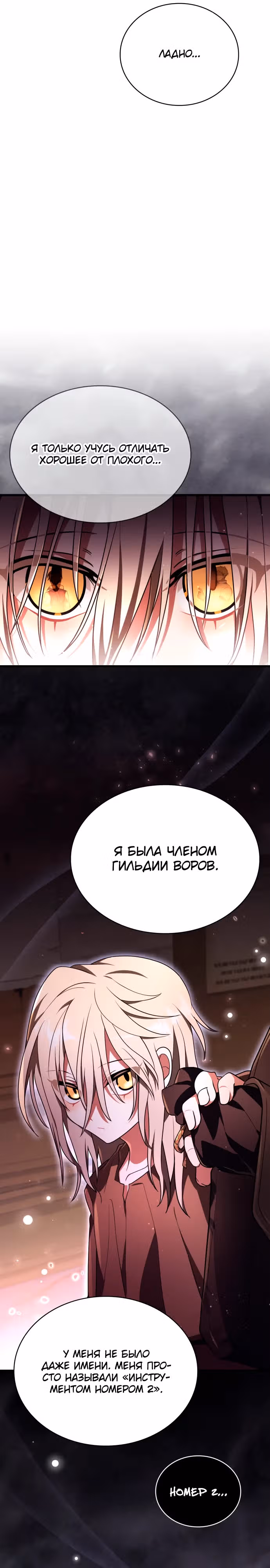 Пожалуйста, прочитай меня. — Том 1 · Глава 2, страница 14