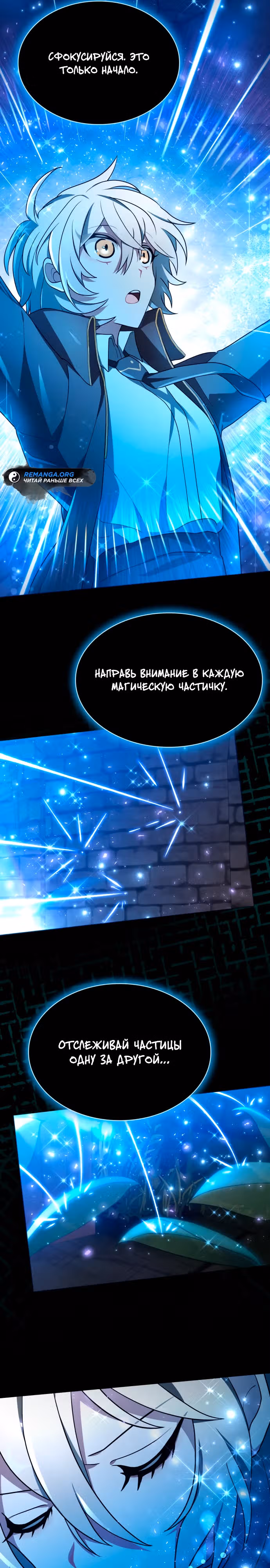Пожалуйста, прочитай меня. — Том 1 · Глава 2, страница 42