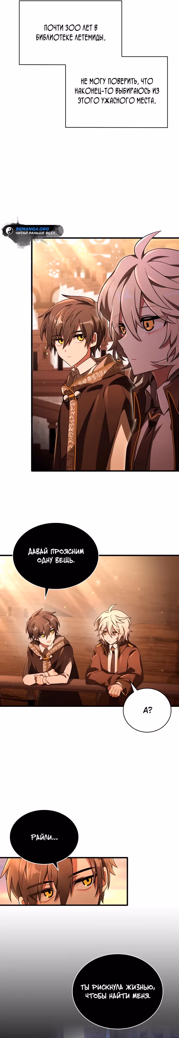 Пожалуйста, прочитай меня. — Том 1 · Глава 2, страница 46