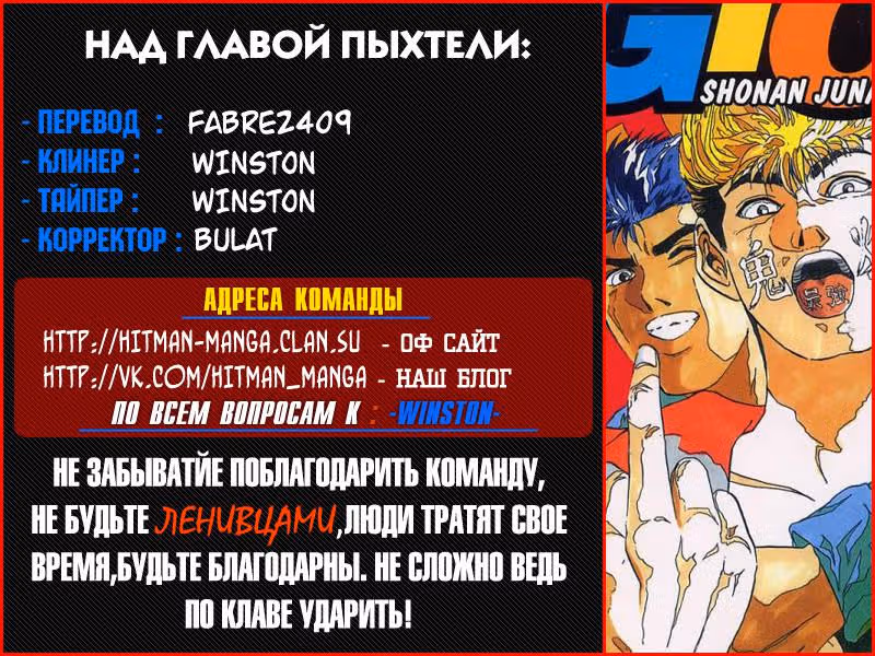 Крутой учитель Онидзука: Ранние годы — Том 14 · Глава 120, страница 17