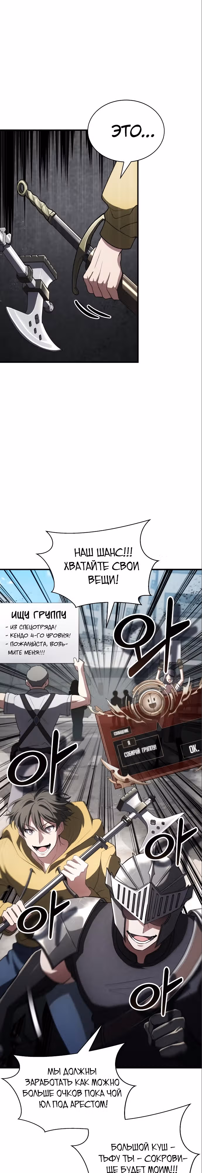 Играет ли Бог в кости? — Том 1 · Глава 12, страница 2