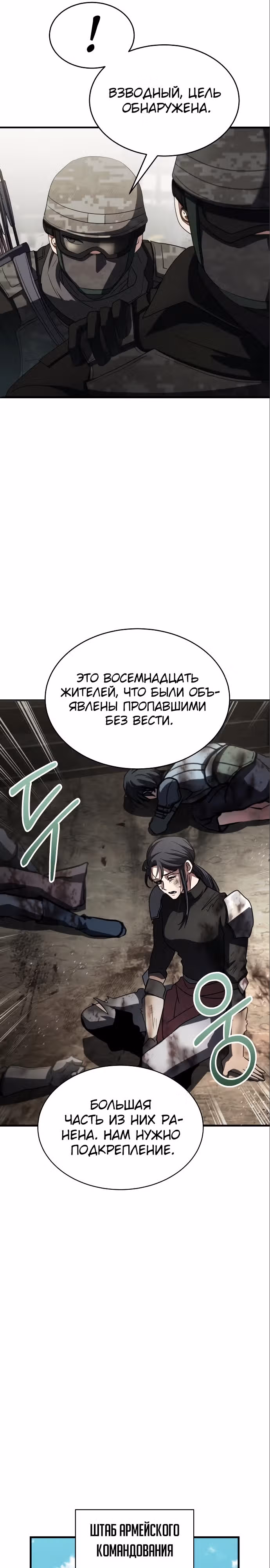 Играет ли Бог в кости? — Том 1 · Глава 12, страница 14