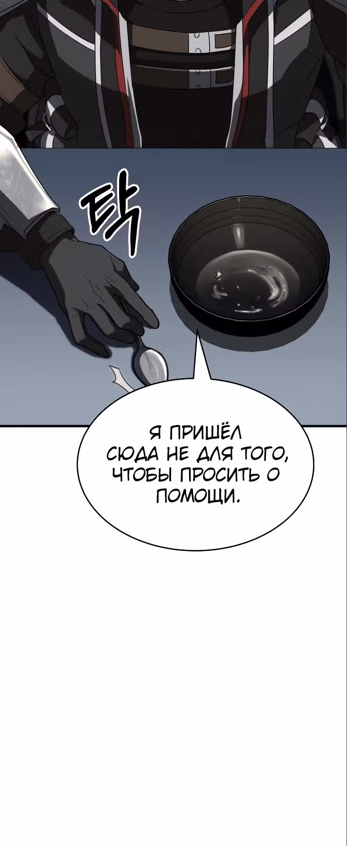 Играет ли Бог в кости? — Том 1 · Глава 12, страница 22