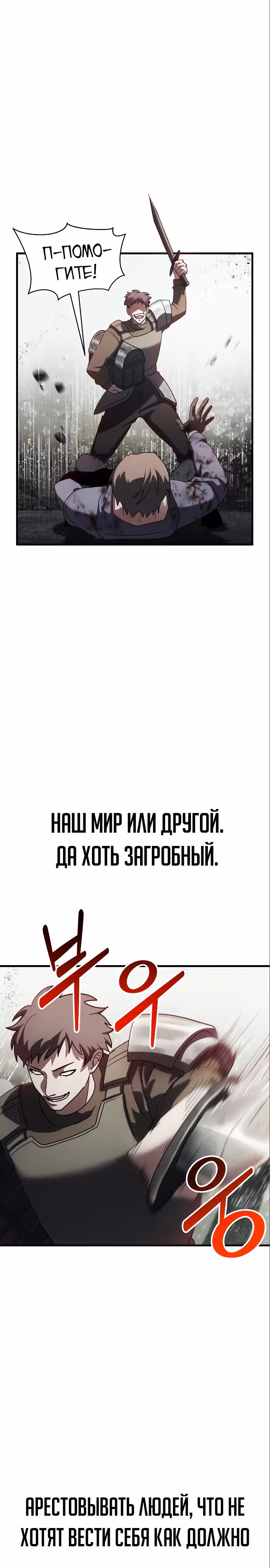 Играет ли Бог в кости? — Том 1 · Глава 12, страница 28