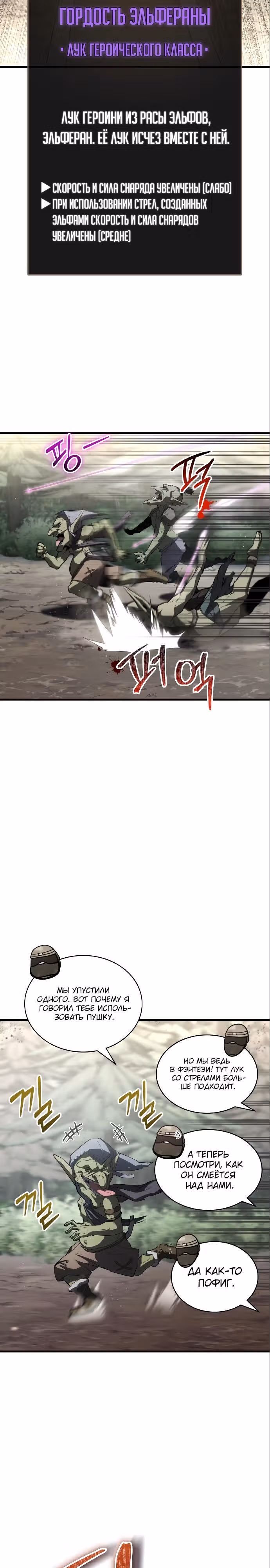 Играет ли Бог в кости? — Том 1 · Глава 12, страница 6