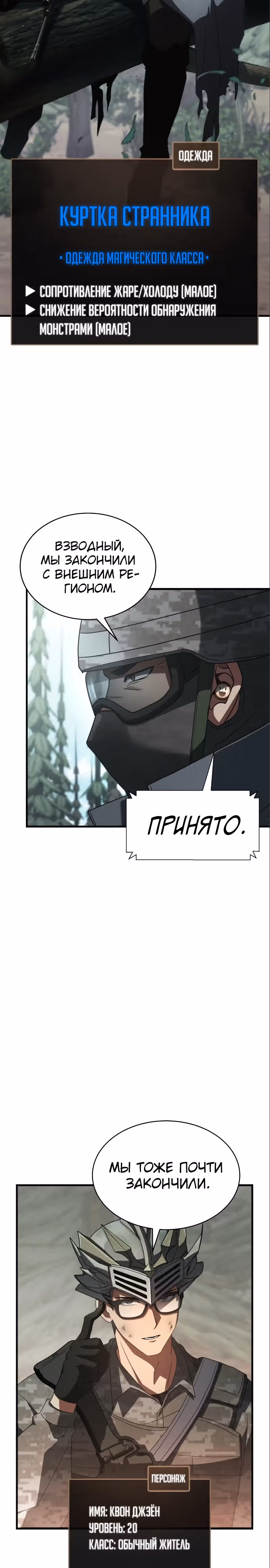Играет ли Бог в кости? — Том 1 · Глава 12, страница 8