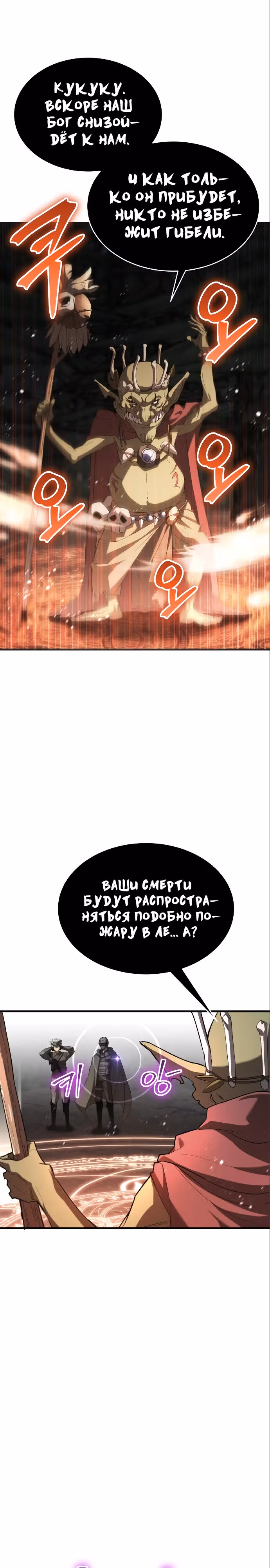 Играет ли Бог в кости? — Том 1 · Глава 12, страница 10
