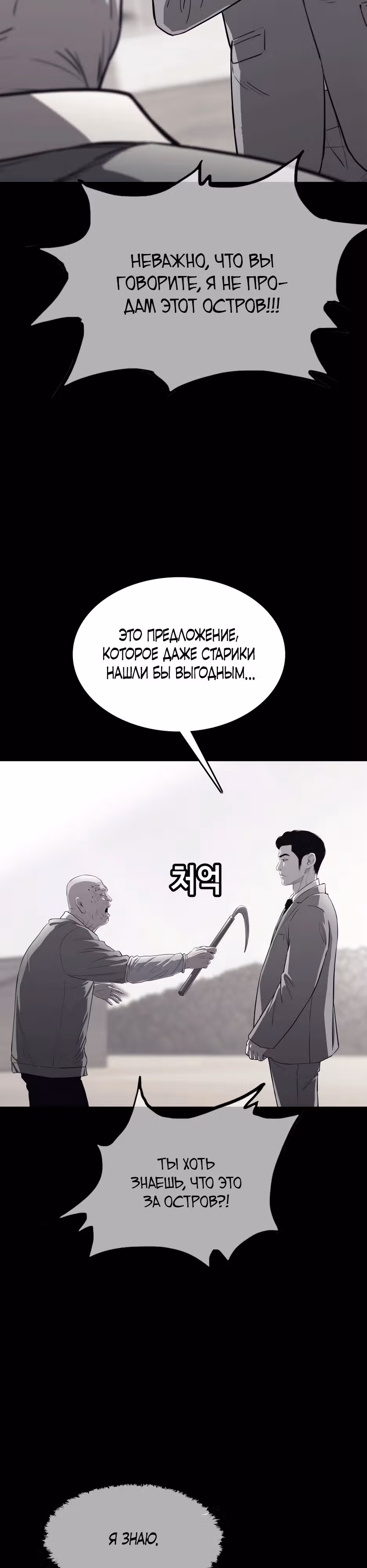 Реинкарнация во имя мести! — Том 1 · Глава 3, страница 3