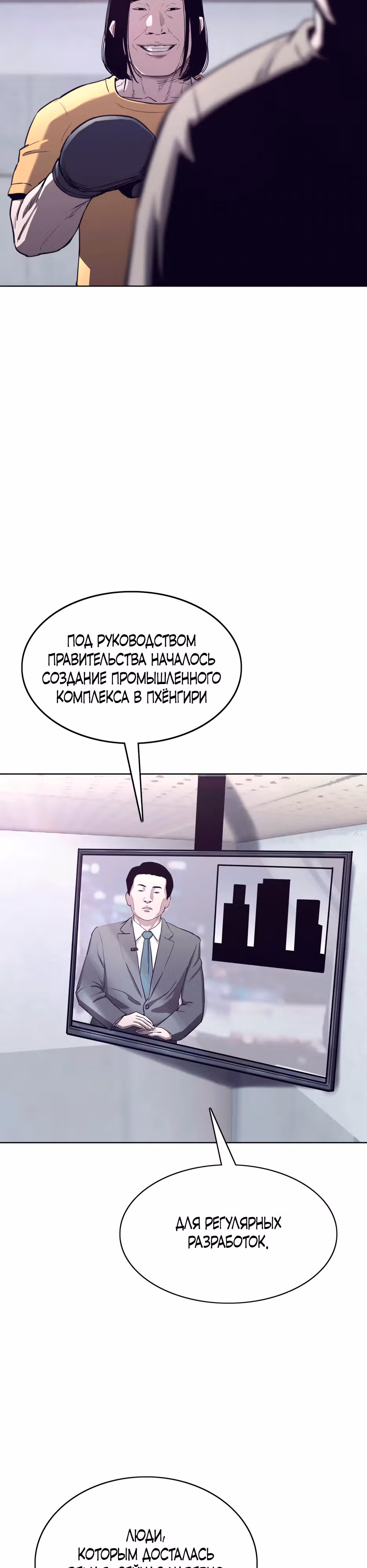 Реинкарнация во имя мести! — Том 1 · Глава 3, страница 43