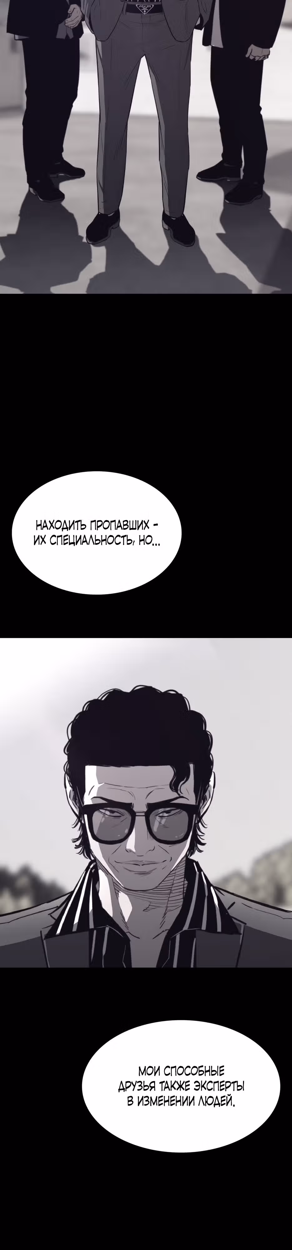 Реинкарнация во имя мести! — Том 1 · Глава 3, страница 10