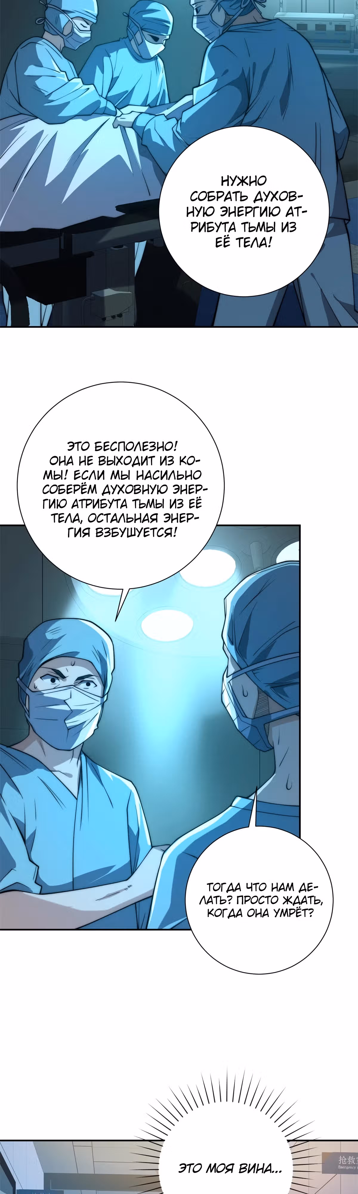 Я оказался на вершине культивации после перерождения — Том 1 · Глава 17, страница 2