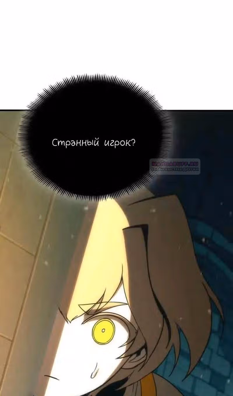 Лучший игрок показывает превосходство — Том 1 · Глава 49, страница 128
