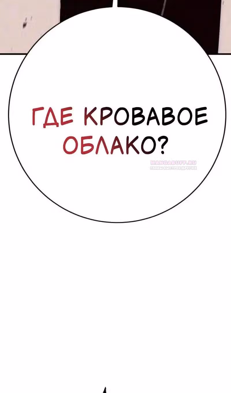 Лучший игрок показывает превосходство — Том 1 · Глава 49, страница 72