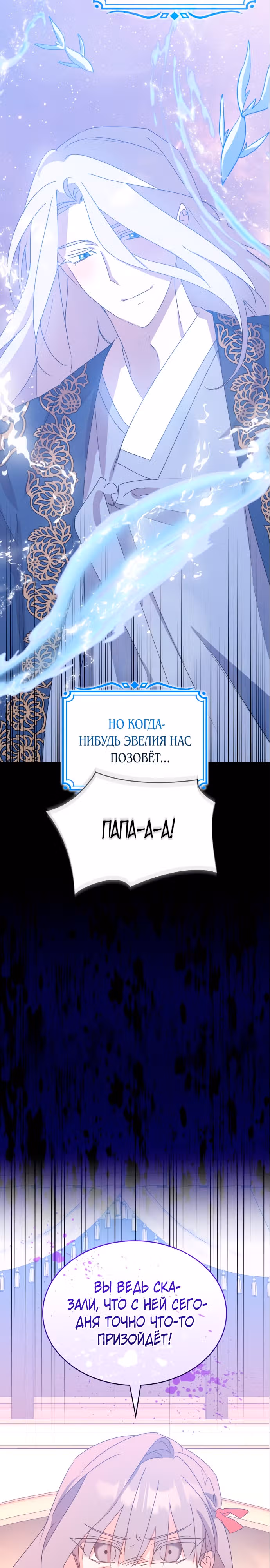 Они живут в саду принцессы — Том 1 · Глава 14, страница 17