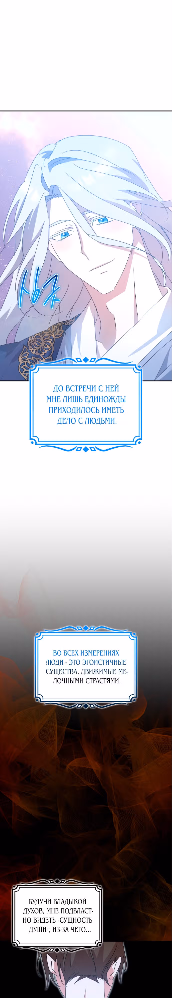 Они живут в саду принцессы — Том 1 · Глава 14, страница 3