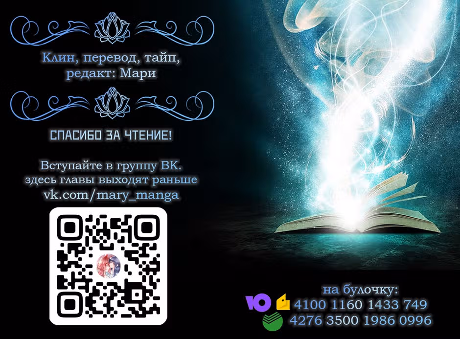 Мои смелые братья — Том 1 · Глава 86, страница 10