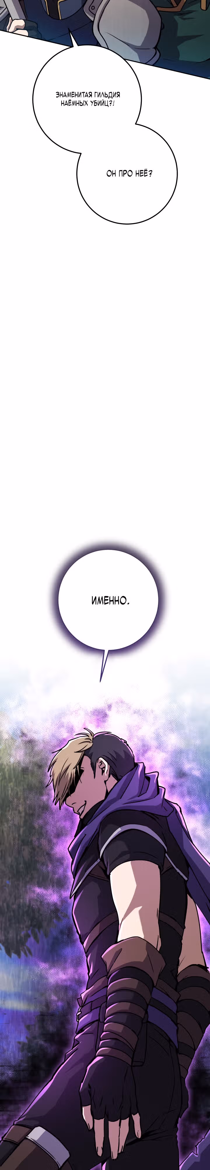 Месть легендарного кузнеца — Том 1 · Глава 13, страница 44