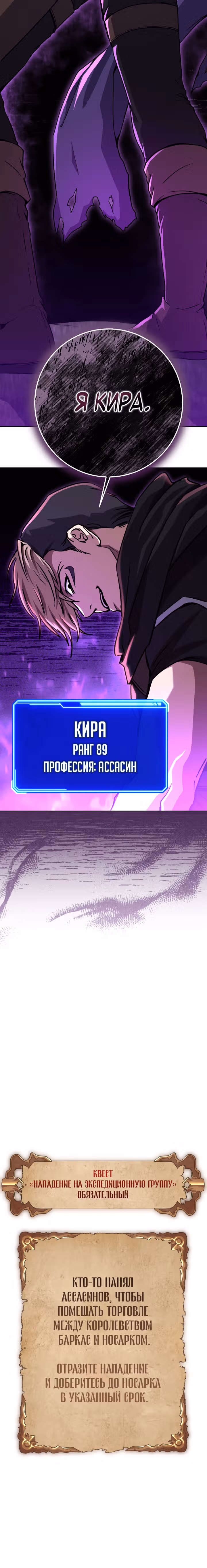 Месть легендарного кузнеца — Том 1 · Глава 13, страница 45