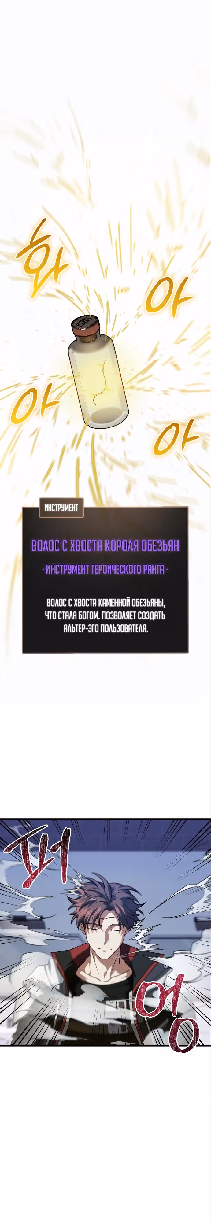 Играет ли Бог в кости? — Том 1 · Глава 13, страница 1