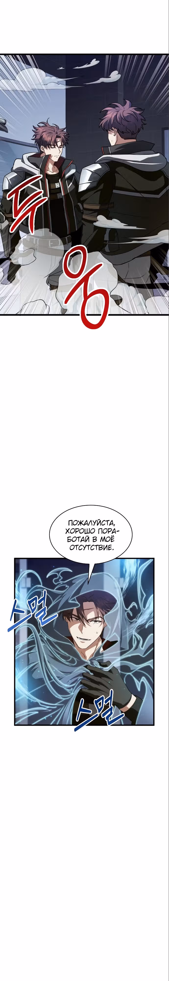 Играет ли Бог в кости? — Том 1 · Глава 13, страница 2