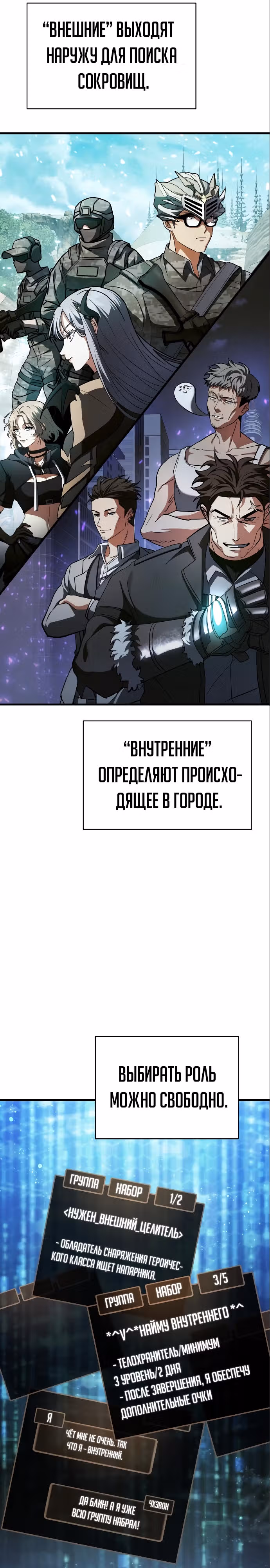 Играет ли Бог в кости? — Том 1 · Глава 13, страница 11