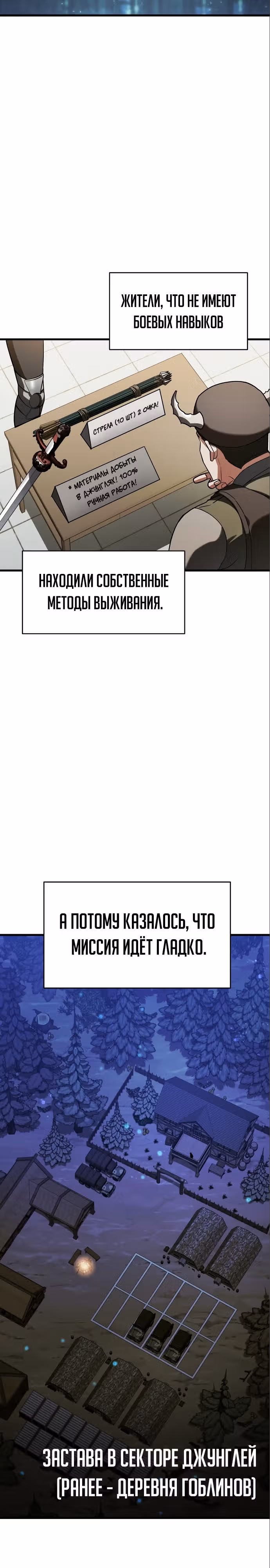 Играет ли Бог в кости? — Том 1 · Глава 13, страница 12