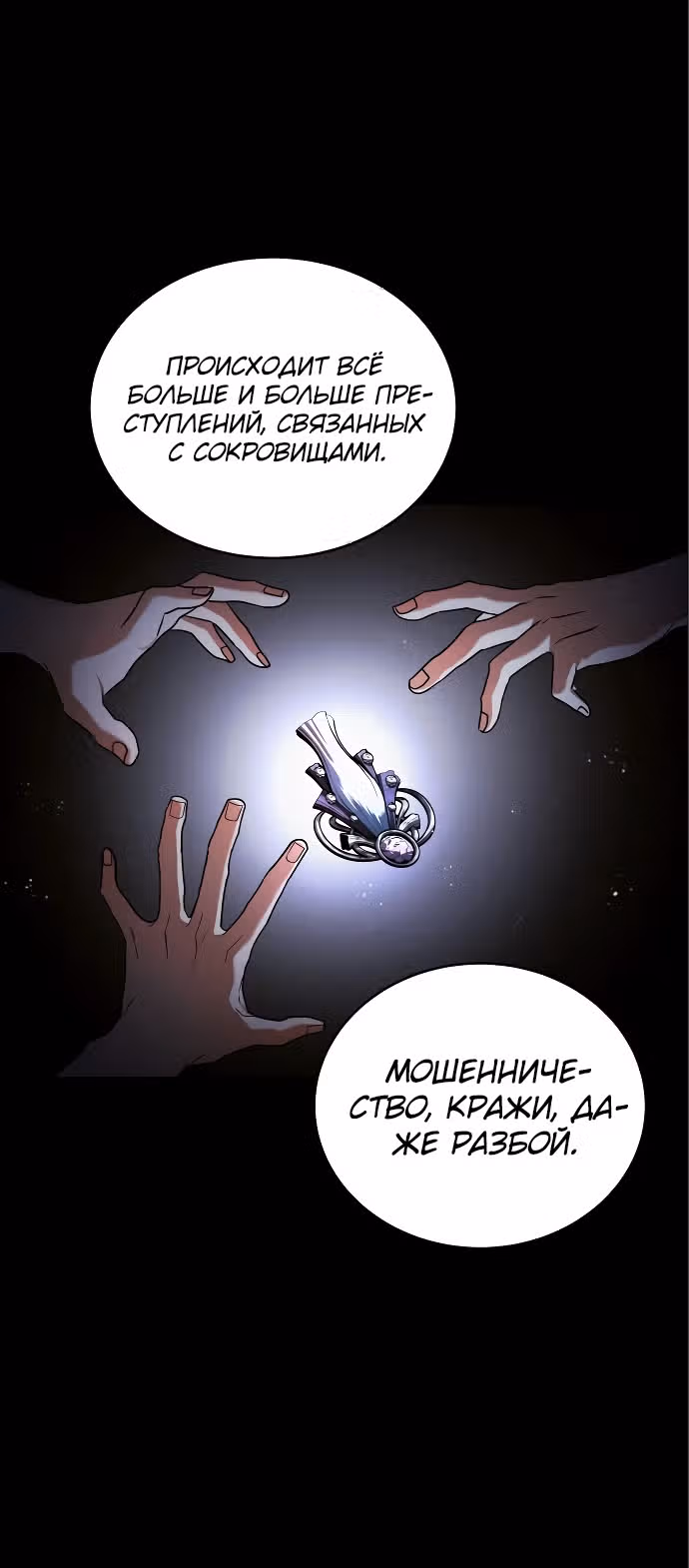 Играет ли Бог в кости? — Том 1 · Глава 13, страница 15