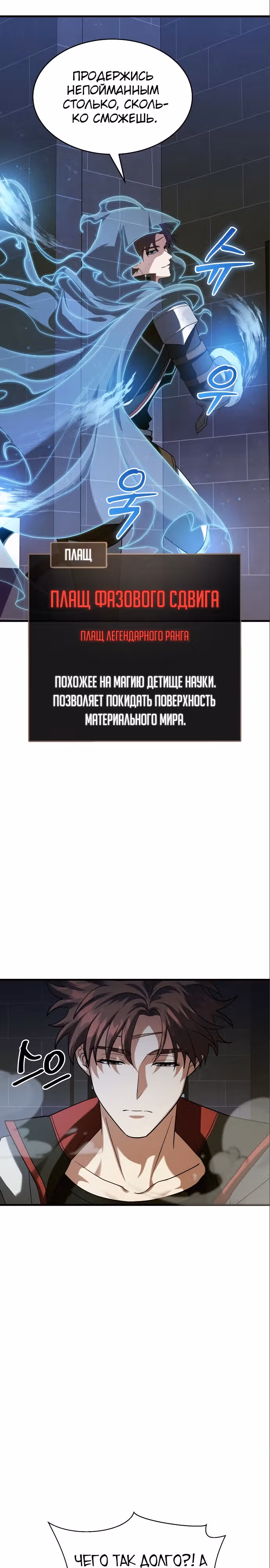 Играет ли Бог в кости? — Том 1 · Глава 13, страница 3
